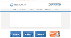 Desktop Screenshot of kankou.co.jp