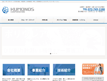 Tablet Screenshot of kankou.co.jp